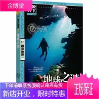 图说天下国家地理系列地球之谜 旅游书籍书 日本旅行建筑冰岛攻略书 美的100个地方路
