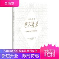 空之境界 未来福音不可错过的轻小说 外国小说 烧脑VS意识流 日本文化厅媒体艺术祭推荐作品 魔幻小说