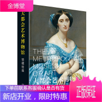 大都会艺术博物馆 馆藏绘画 古代陶瓶 油彩画作 格雷考拉斐尔提香波提切利卡拉瓦乔维米尔雷诺阿 世界