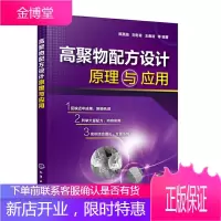 高聚物配方设计原理与应用 高分子化合物的生产过程聚合物单体的原料路线聚合物单体原料路线自由基聚合生