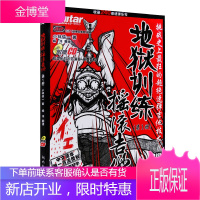 地狱训练 摇滚吉他 第一册 小林信一著 附光盘 本书收录240条速弹乐句大量技术派超绝乐句 摇滚吉