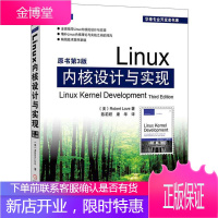 Linux内核设计与实现 原书第3版 linux书籍linux系统linux内核linux设备驱动