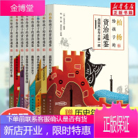柏杨给孩子的资治通鉴全8册 司马光原著战国风云与大秦一统 历史人物事件故事书中国古代历史青少年中小学
