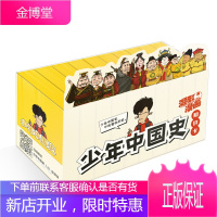 官方] 少年中国史知识卡牌全集 500张混子陈磊·混知教育团队作品 儿童玩具卡牌知识历史科普卡