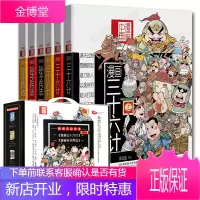 全套漫画书6册正版 三十六计漫画版孙子兵法洋洋兔漫画36计漫画中国国学系列儿童漫画书籍小学生课外阅读