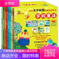 字的童话 全7册 林世仁著 英雄小野狼怪博士的神奇照相机巴巴国王变变变 小学生课外阅读经典书目儿童绘
