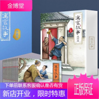 寓言故事连环画珍藏版全12册 中国古代寓言故事儿童一二三年级小学生课外阅读书籍老版怀旧小人书漫画书国