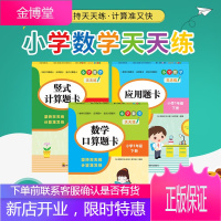 一年级下册数学口算题卡专项强化练习思维训练练习册人教版口算应用题天天练每天100道小学口算题卡一年级
