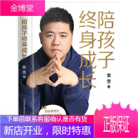 陪孩子终身成长樊登正面管教你就是孩子最好的玩具正版好妈妈胜过好老师教子有方养育男孩女孩家庭教育儿书