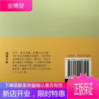 格列佛游记原著正版初中版 九年级下册语文推荐阅读名著 老师推荐初中生课外书