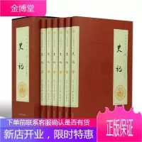 全民阅读文库 史记 全六册 盒装 青少年阅读书籍