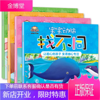 儿童专注力训练 宝宝动脑找不同【任选】智力开发幼儿学前益智游戏童书3-6岁