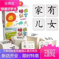 阳光宝贝幼小衔接识字卡 挑选版本 0-3-6岁学龄前儿童启蒙认知