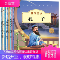 [挑选版本]中外国名人故事绘本 中英双语注音版 3-6岁幼儿童睡前故事书 儿童绘本读物