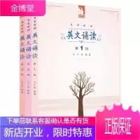 亲近母语 日有所诵 英文诵读 第1-3级共3册 小学生三四五六年级课外阅读书籍 精选英语短文背诵与欣
