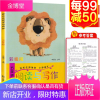 2019新版响当当 阅读与写作五年级 彩绘人教版 小学生五年级语文上册下册全套通用阅读测试练习理解训