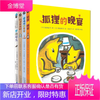 正版 安房直子幻想童话 全套4册 狐狸的晚宴+狗尾草原野+爱说话的窗帘 外国儿童文学 7-10岁适读