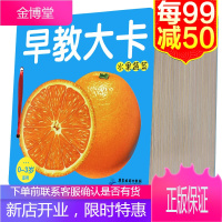 全套6册宝宝撕不烂早教卡 0到3岁大卡1-2岁婴儿看图识字认字动物水果蔬菜颜色数字卡片 幼儿启蒙认知