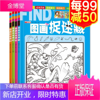 隐藏的图画捉迷藏小学生找东西的儿童找不同迷宫大冒险书籍专注力训练书6-7-12岁幼儿益智游戏极限视觉