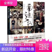 面条之路传承三千年的奇妙饮食北京电视台青年频道“书香北京”极力推荐