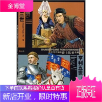 不可不知的莎士比亚名剧:理查三世、亨利五世[英] 马尔赫林,[英] 弗罗斯特,汪泳 注97