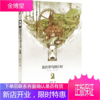《儿童文学》淘 乐 酷丛书--蓝色翠鸟倒计时2顾抒著中国少年儿童