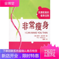 非常(附赠神奇的“非常CD”)[英] 麦肯纳(Mckenna P.)中国广播电视出版社