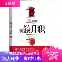 女人就是要升职琳妮·刘易斯(Lyte Lewis),陈宗琦中信出版社,中信出版集团
