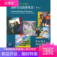 剑桥美式商务英语:中级(学生用书)(英)斯威尼(Sweeney,S.)人民邮电出版社