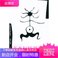 夜光杯随笔精选——新民文库夜光杯文丛《新民晚报》副刊部文汇出版社