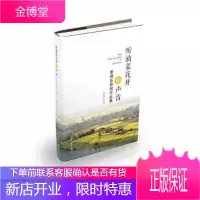 听油菜花开的声音:唐湘岳新闻作品集湘潭大学出版社