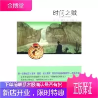 时间之贼(爱伦坡大师奖作家演绎印第安盗墓传说)东尼.席勒曼新星出版社9787513301190