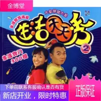 生活天天秀2:生活窍门300招(附DVD)青岛电视台著青岛出版社9787543638761