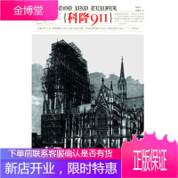 科隆911(德) 弗兰克•施茨廷,缪静玫, 胡洲贤文化艺术出版社978750394666