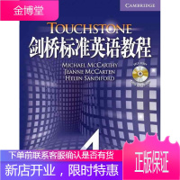 剑桥标准英语教程4学生用书 (英)麦卡锡,(英)麦克卡顿,(英)桑迪福德著 978756192673