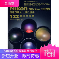 Nikon Nikkor LENS尼康Nikkor接口镜头122款完全收录 日本Digital Ph
