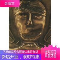 凯尔特人的欧洲 (法)埃吕埃尔 著,邵明,丁建 译 上海人民出版社 9787208063945