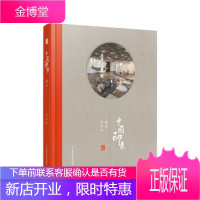 耐高温树脂基复合材料及其应用 包建文 著 航空工业出版社 9787516518274