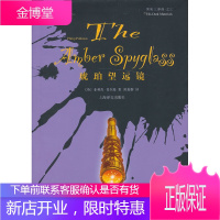 琥珀望远镜 (英)菲利普·普尔曼 著,陈俊群 译 上海译文出版社 9787532760565