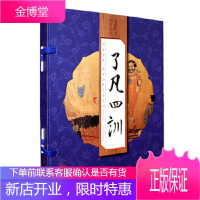 名家批注周易 (上古) 伏羲, (商) 周文王著 北京联合出版公司 9787550255425