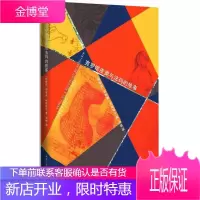 克罗诺皮奥与法玛的故事 (阿根廷)胡里奥.科塔萨尔 南京大学出版社 9787305099090