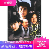 似水年华:根据同名电视连续剧改编 黄磊 编剧,王跃春,张末 改编 大众文艺出版社