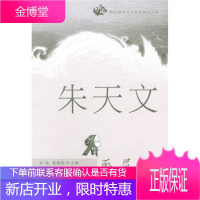 跨区域华文女作家精品文库:画眉记 朱天文 著 花城出版社 9787536043893