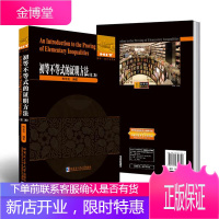 初等不等式的证明方法 韩京俊 编著 哈尔滨工业大学出版社 9787560349800