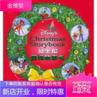 迪士尼圣诞故事书 童趣出版有限公司 编译 人民邮电出版社 9787115098948