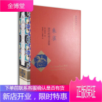 朱雀 唐代的南方意象 [美]薛爱华,程章灿,叶蕾蕾 生活·读书·新知三联书店