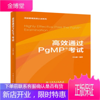 项目管理资质认证系列 通过PgMP考试