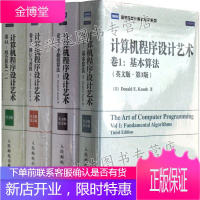 英文版计算机程序设计艺术卷1 基本算法.英文版 第3版+卷2+卷3+卷4A共4本 软件开发书籍