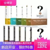 人文社会科学是什么 全12册 文学是什么 图书馆学是什么 军事学是什么 人类学是什么 北京大学出版