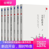 陈春花 春暖花开系列7册套装让心安住+让心淡然+在苍茫中点灯+掬水在手+手比头高7本